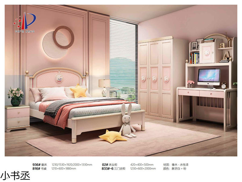 小書丞青少年兒童實木水性漆家具