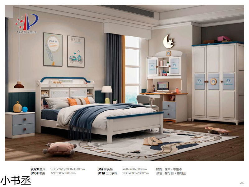 小書丞青少年兒童實木水性漆家具