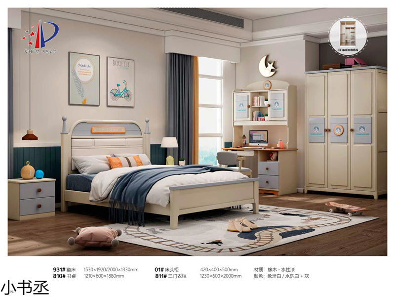 小書丞青少年兒童實木水性漆家具
