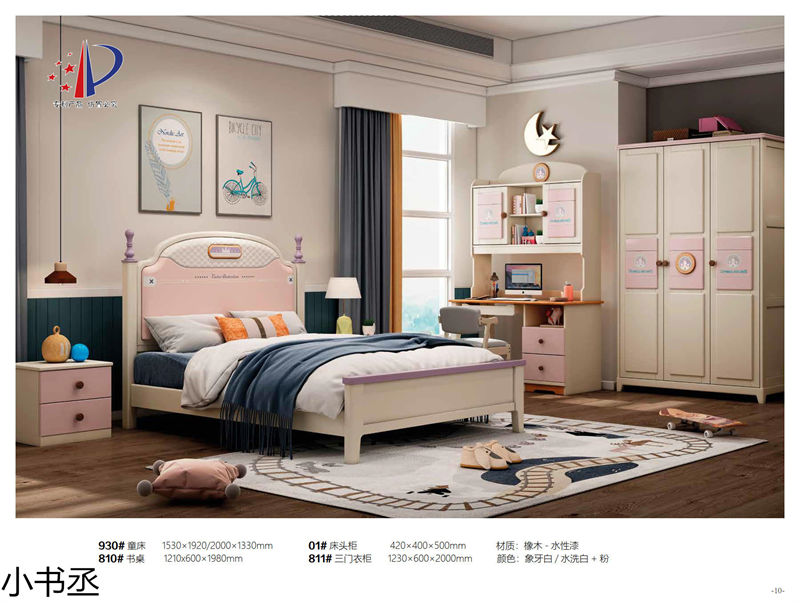 小書丞青少年兒童實木水性漆家具