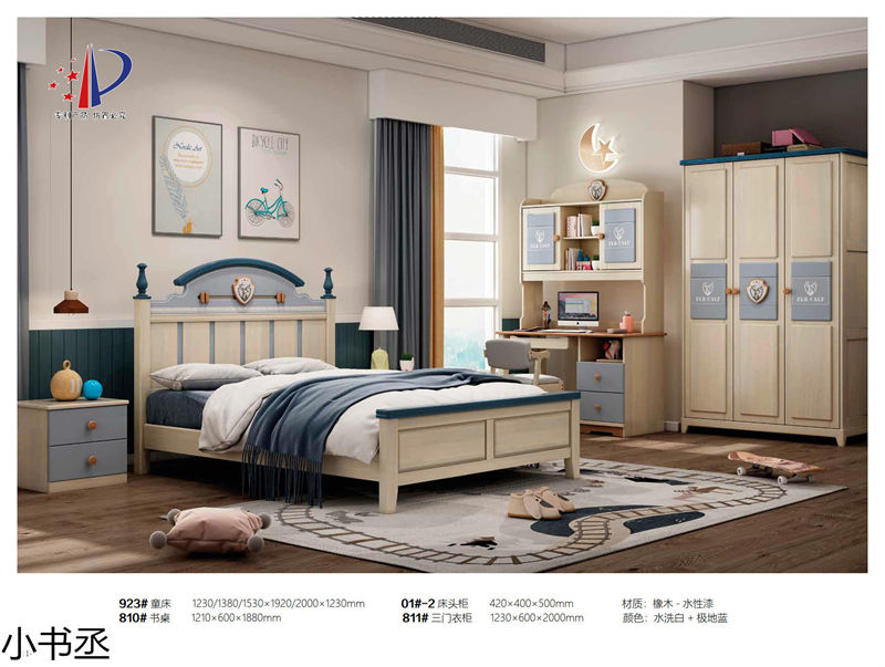 小書丞青少年兒童實木水性漆家具