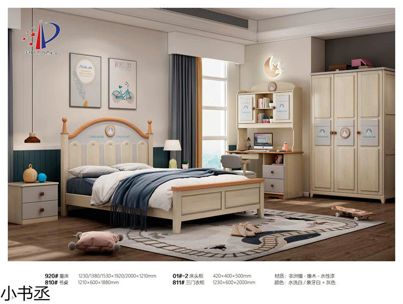 小書丞青少年兒童實木水性漆家具