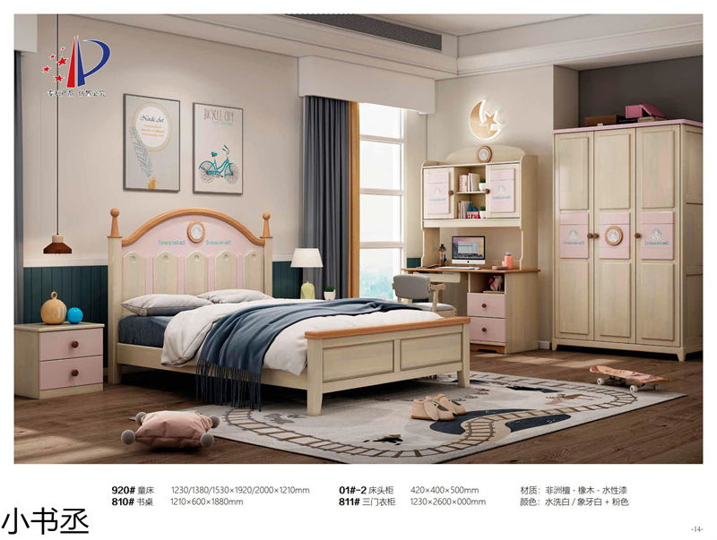 小書丞青少年兒童實木水性漆家具