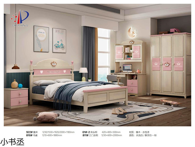 小書丞青少年兒童實木水性漆家具