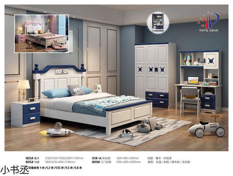 小書丞青少年兒童實木水性漆家具