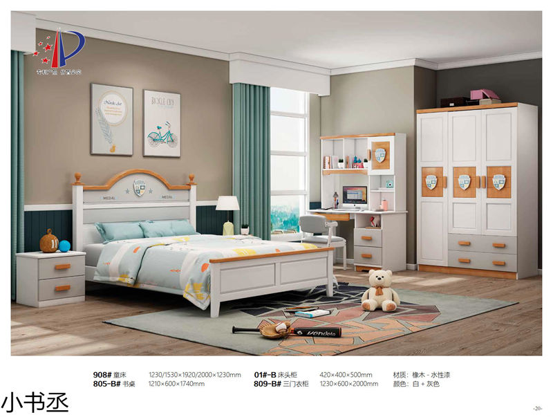 小書丞青少年兒童實木水性漆家具