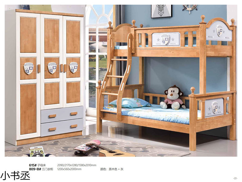 小書丞青少年兒童實木水性漆家具