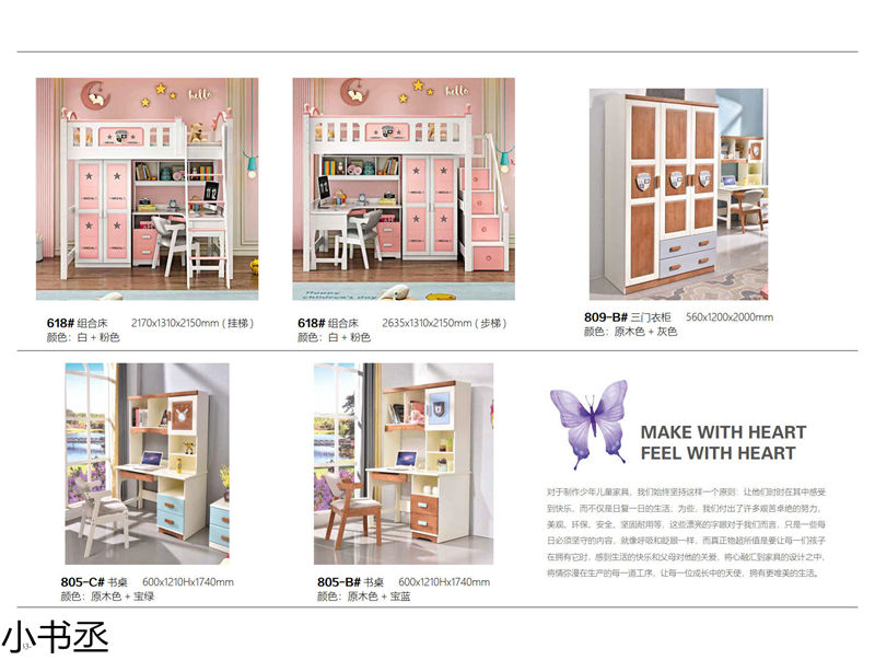 小書丞青少年兒童實木水性漆家具