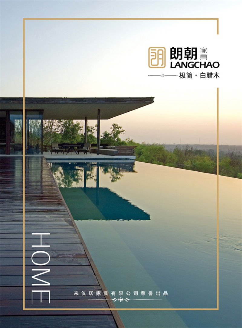 朗朝極簡風(fēng)格白蠟?zāi)炯揖? /><br />
<img src=