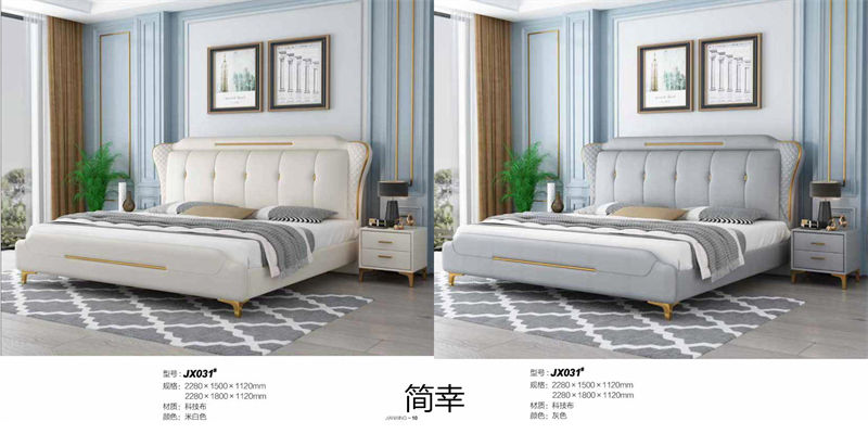 簡幸現代簡約軟體家具