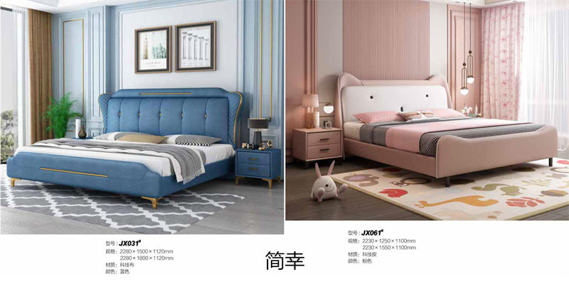 簡幸現代簡約軟體家具