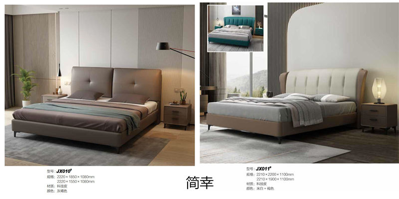 簡幸現代簡約軟體家具