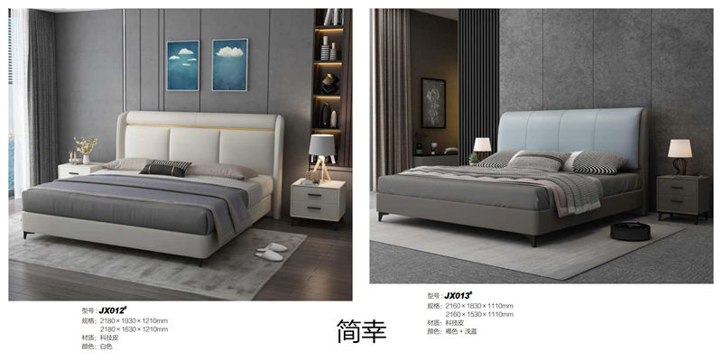 簡幸現代簡約軟體家具