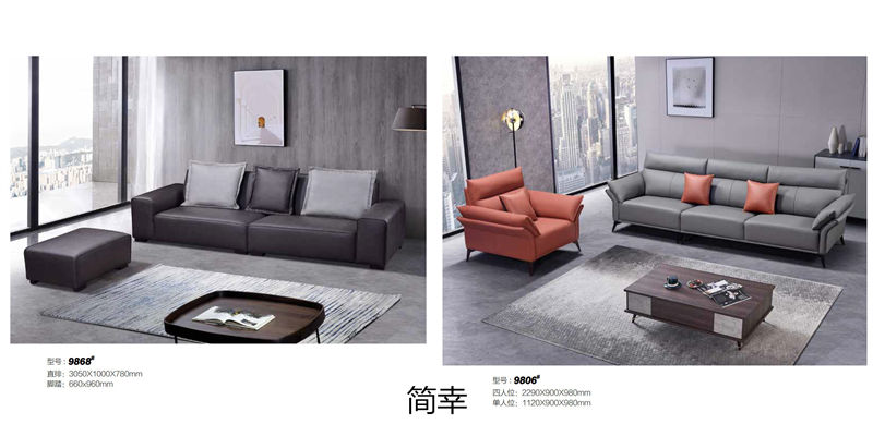 簡幸現代簡約軟體家具