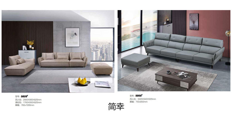 簡幸現代簡約軟體家具