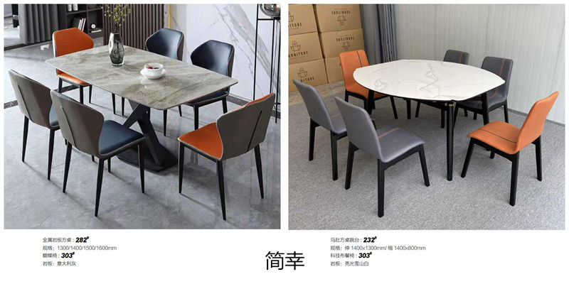 簡幸現代簡約軟體家具