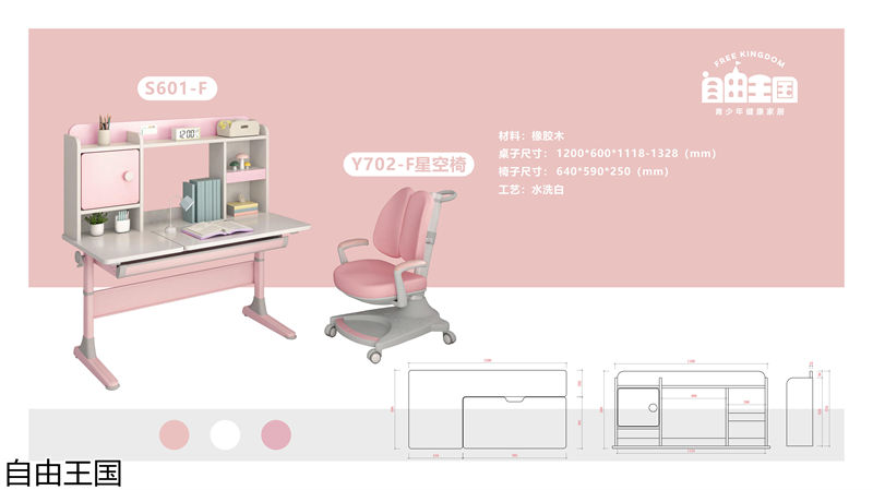 自由王國(guó) 實(shí)木子母床