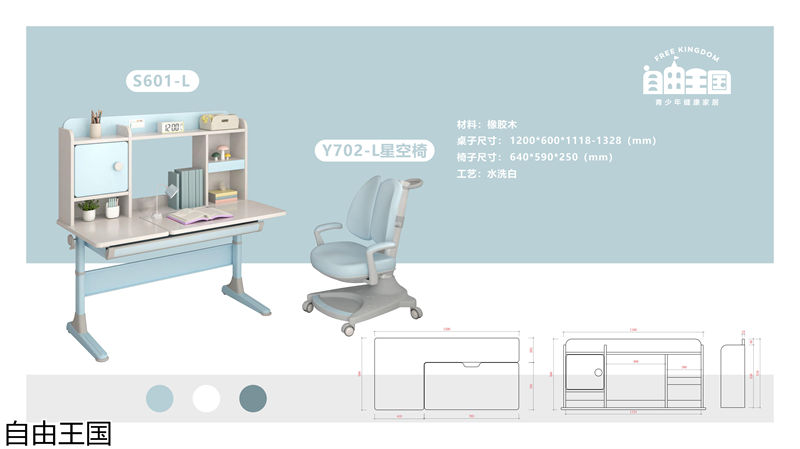 自由王國(guó) 實(shí)木子母床