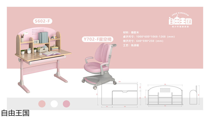 自由王國(guó) 實(shí)木子母床