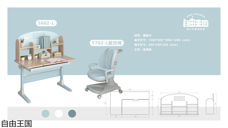 自由王國(guó) 實(shí)木子母床