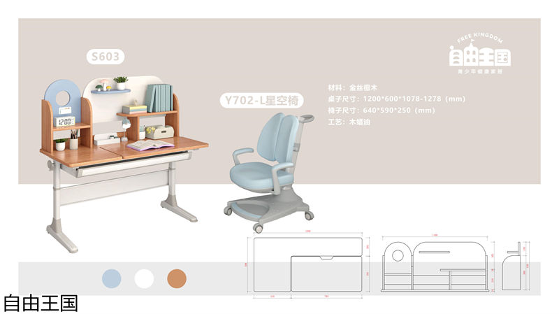 自由王國(guó) 實(shí)木子母床