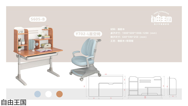 自由王國(guó) 實(shí)木子母床