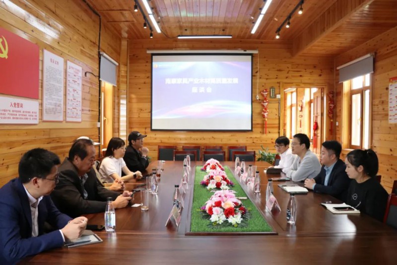 南康家具產(chǎn)業(yè)木材高質(zhì)量發(fā)展交流座談會(huì)