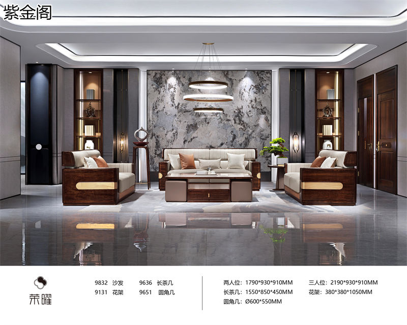 紫金閣·榮曜系列 東方雅奢愛里古夷蘇木家具