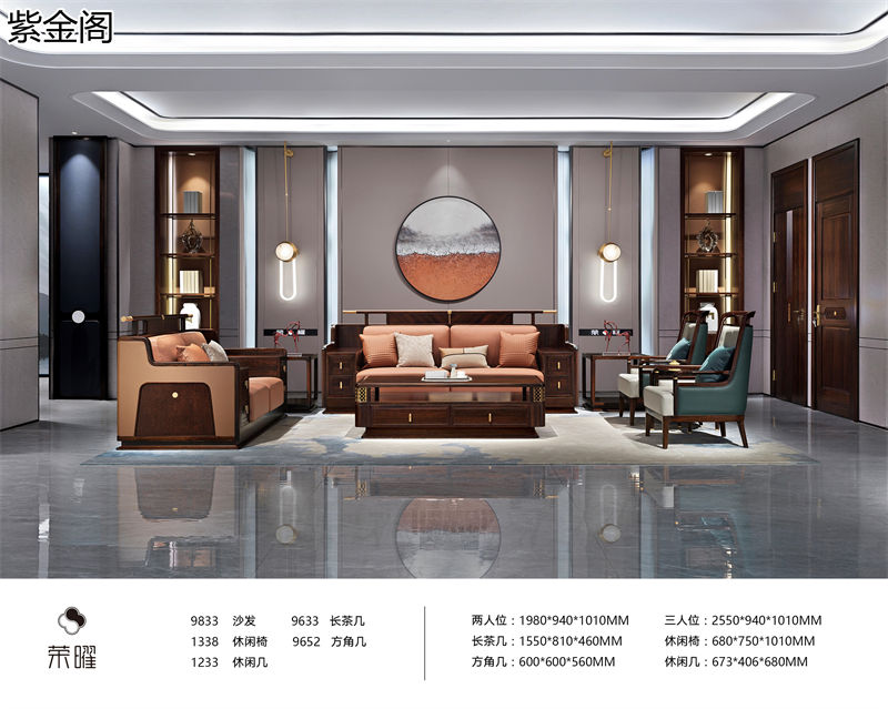 紫金閣·榮曜系列 東方雅奢愛里古夷蘇木家具