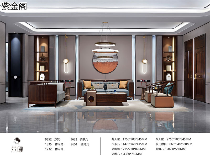 紫金閣·榮曜系列 東方雅奢愛里古夷蘇木家具
