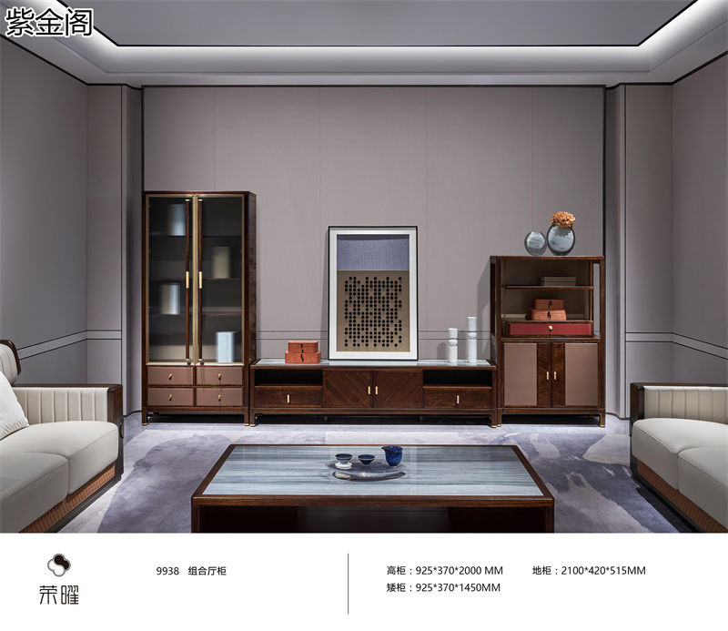 紫金閣·榮曜系列 東方雅奢愛里古夷蘇木家具