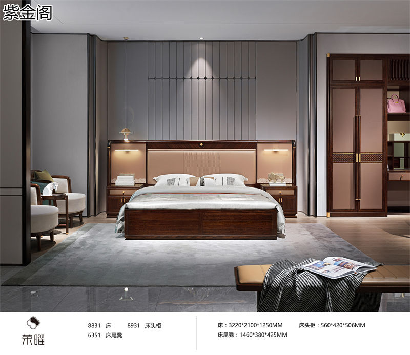 紫金閣·榮曜系列 東方雅奢愛里古夷蘇木家具