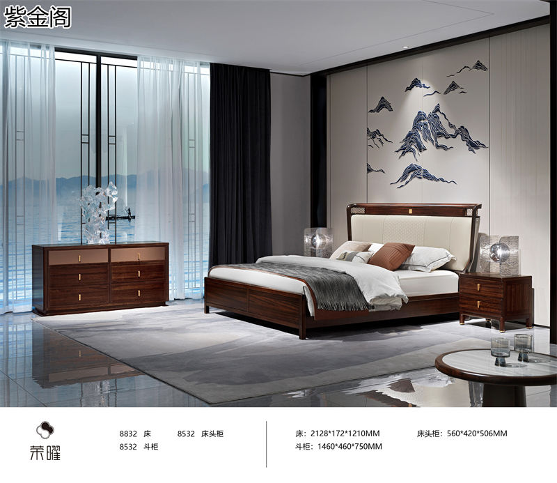 紫金閣·榮曜系列 東方雅奢愛里古夷蘇木家具