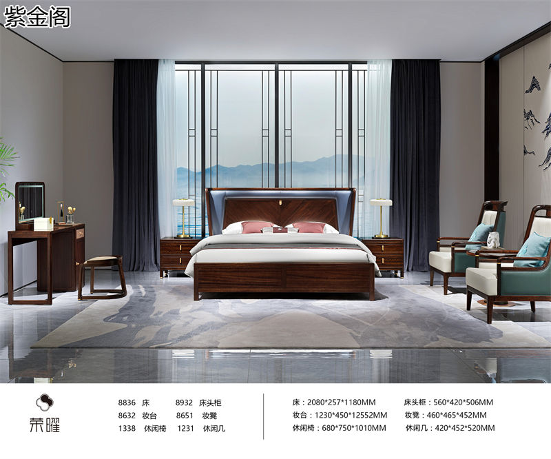 紫金閣·榮曜系列 東方雅奢愛里古夷蘇木家具