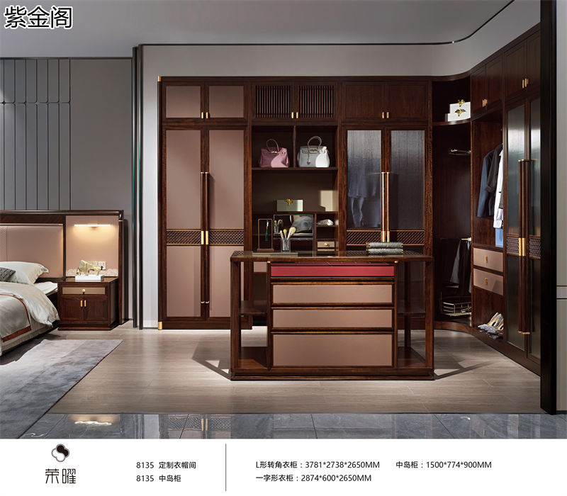 紫金閣·榮曜系列 東方雅奢愛里古夷蘇木家具