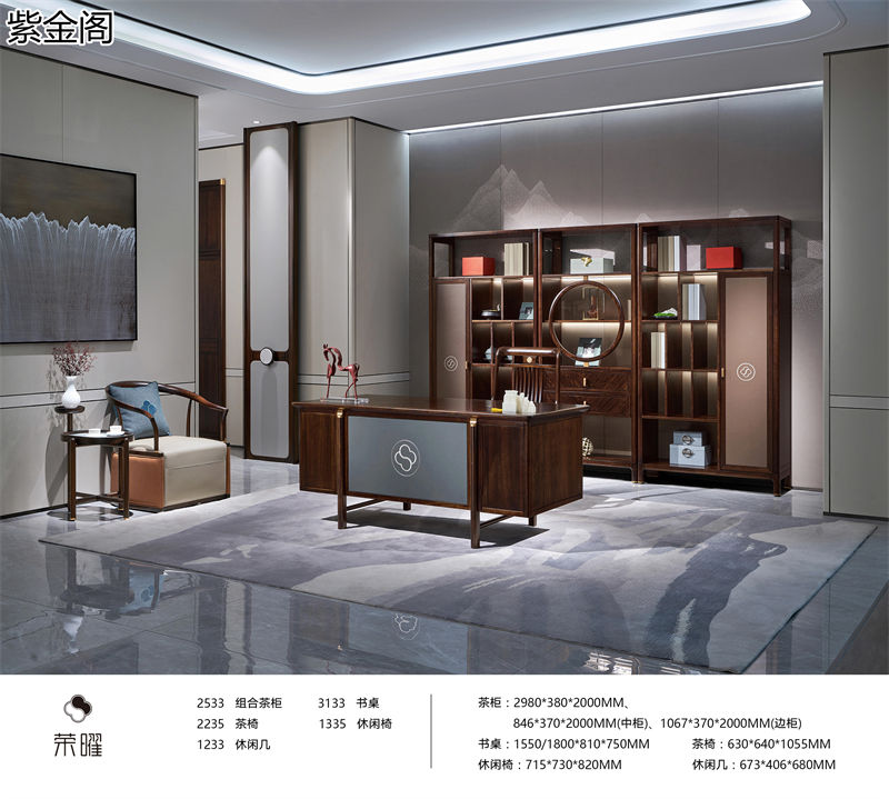 紫金閣·榮曜系列 東方雅奢愛里古夷蘇木家具