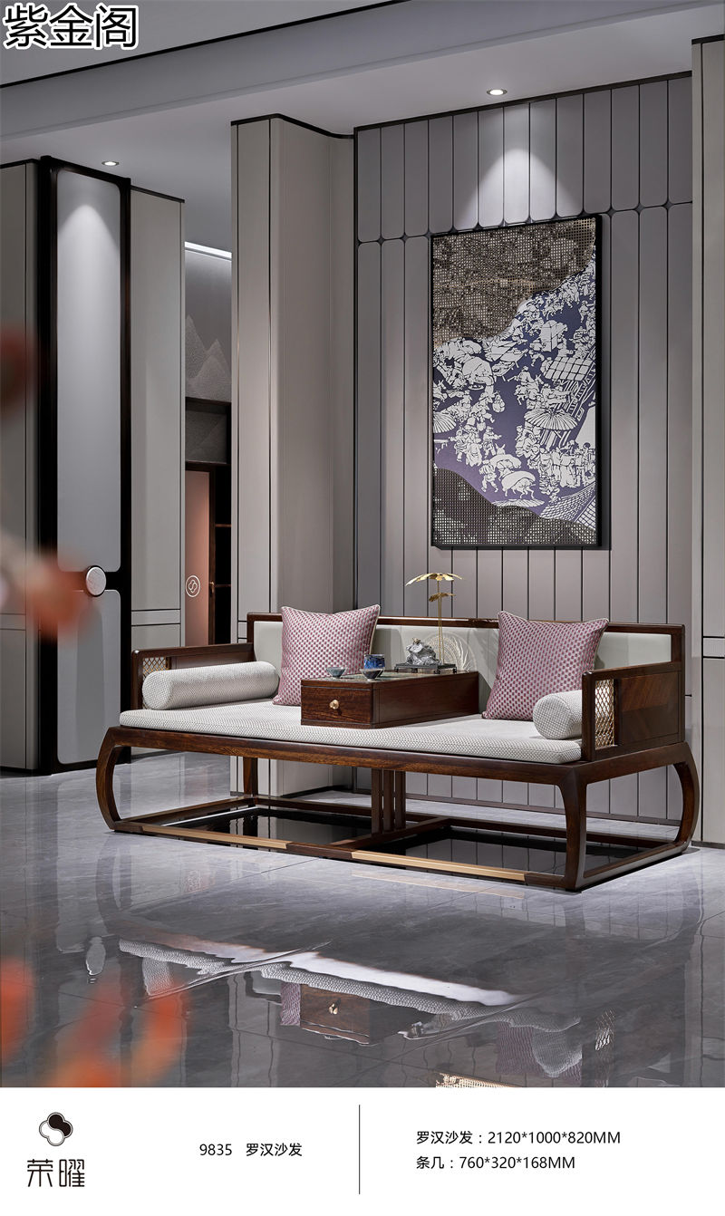 紫金閣·榮曜系列 東方雅奢愛里古夷蘇木家具