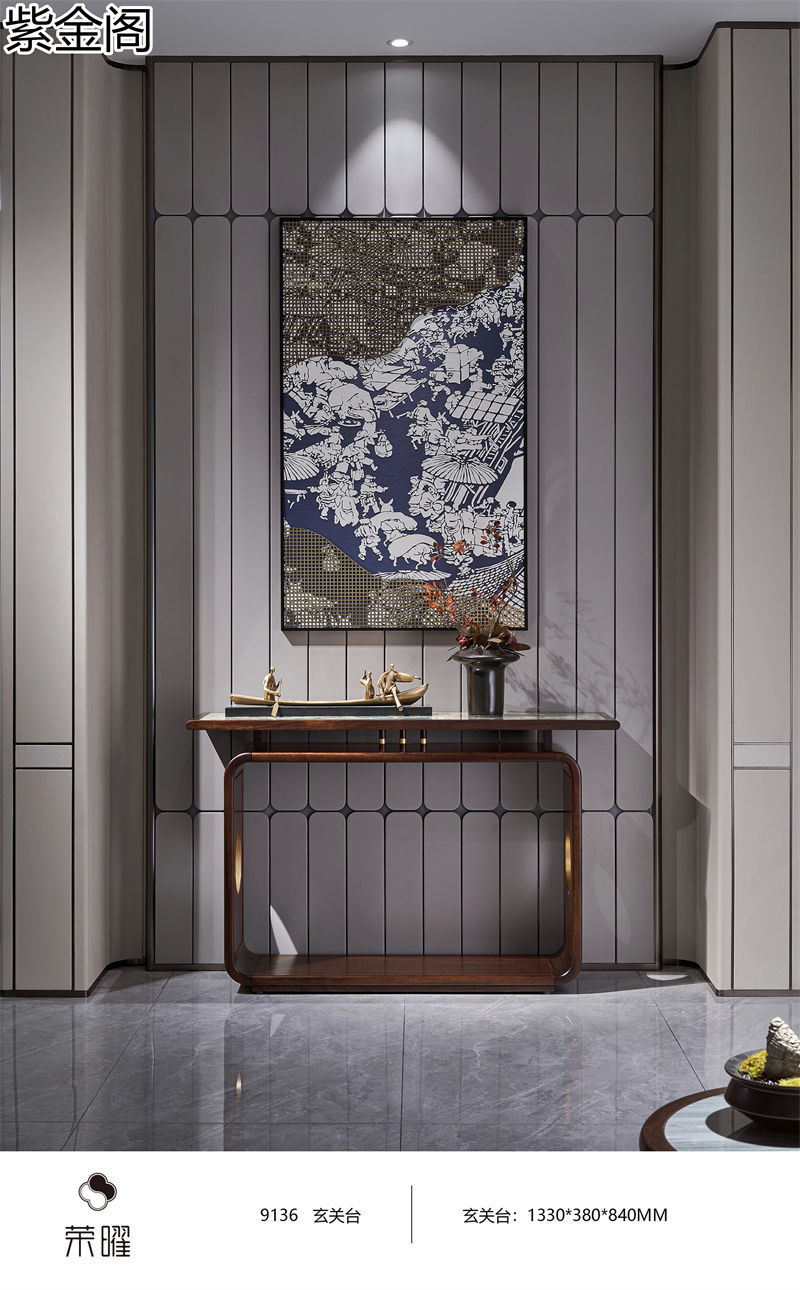 紫金閣·榮曜系列 東方雅奢愛里古夷蘇木家具