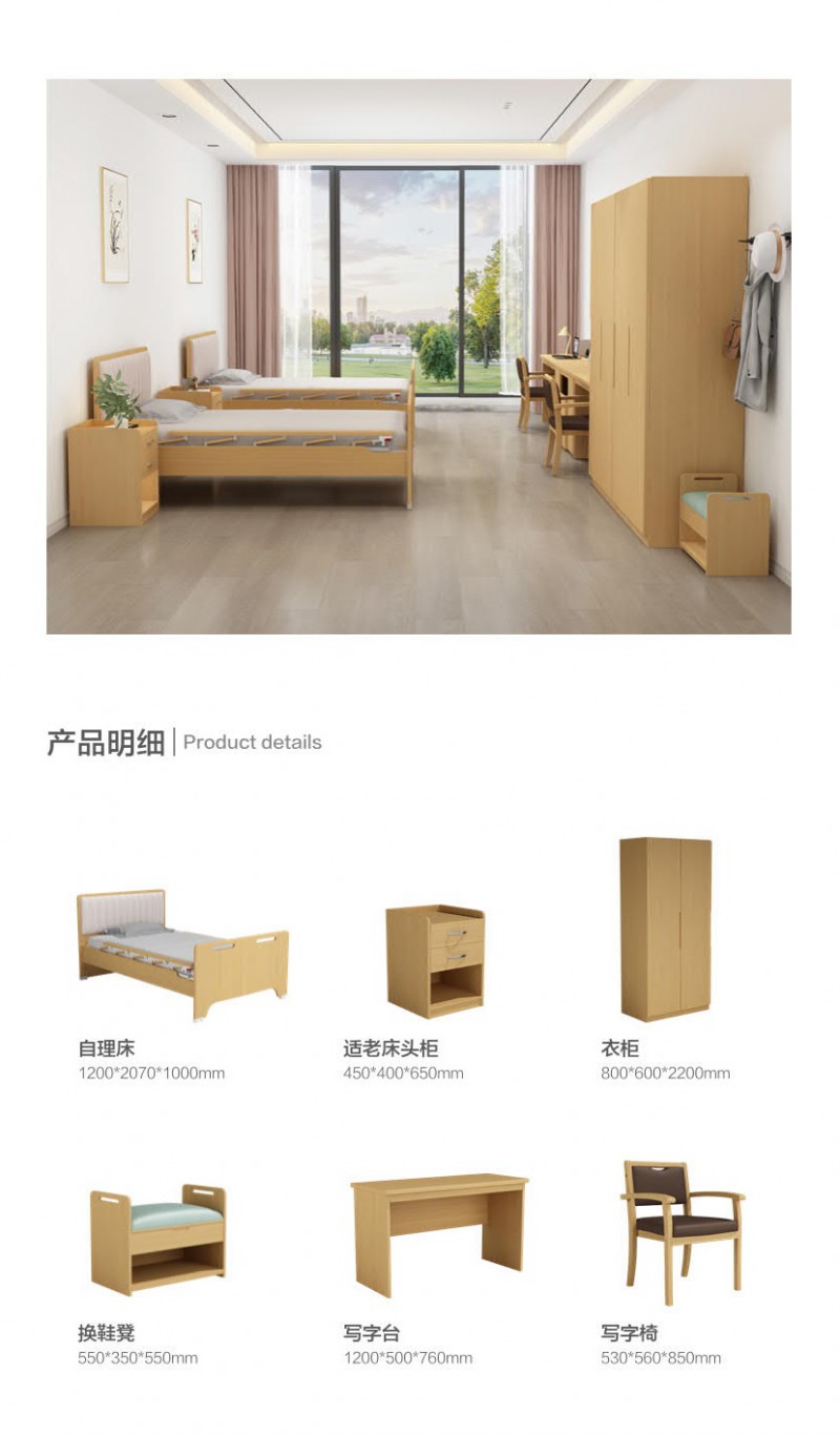 端瑞適老化家具