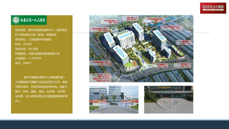 端瑞康養(yǎng)適老化家具部分工程案例