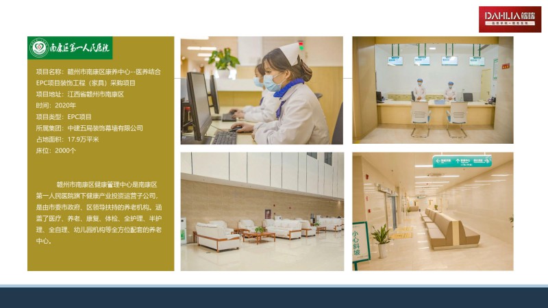 端瑞康養(yǎng)適老化家具部分工程案例