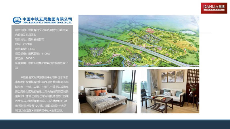 端瑞康養(yǎng)適老化家具部分工程案例