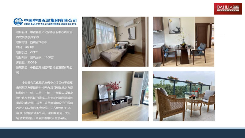 端瑞康養(yǎng)適老化家具部分工程案例