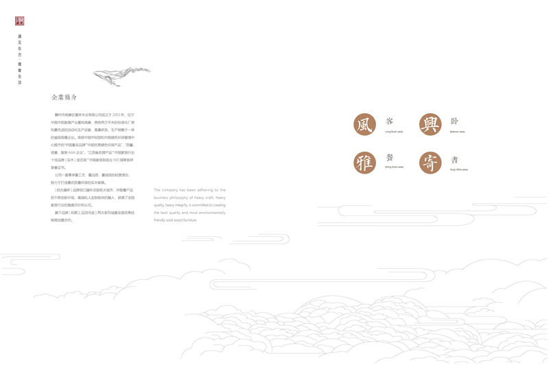 陽光福林·和順新中式風格烏金木家具