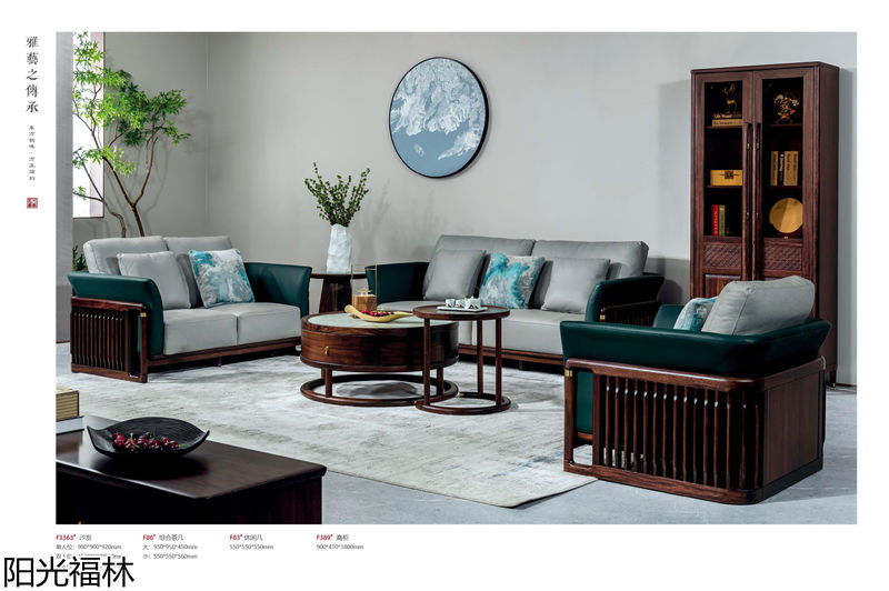 陽光福林·和順新中式風格烏金木家具