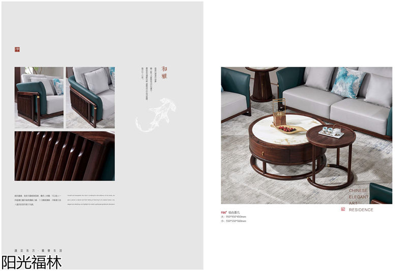 陽光福林·和順新中式風格烏金木家具