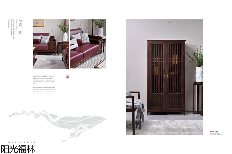 陽光福林·和順新中式風格烏金木家具