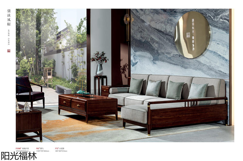 陽光福林·和順新中式風格烏金木家具