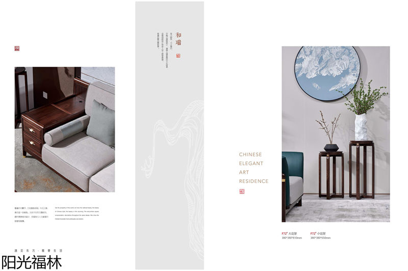 陽光福林·和順新中式風格烏金木家具