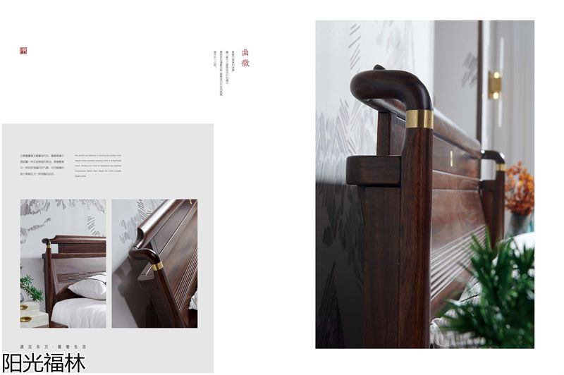 陽光福林·和順新中式風格烏金木家具